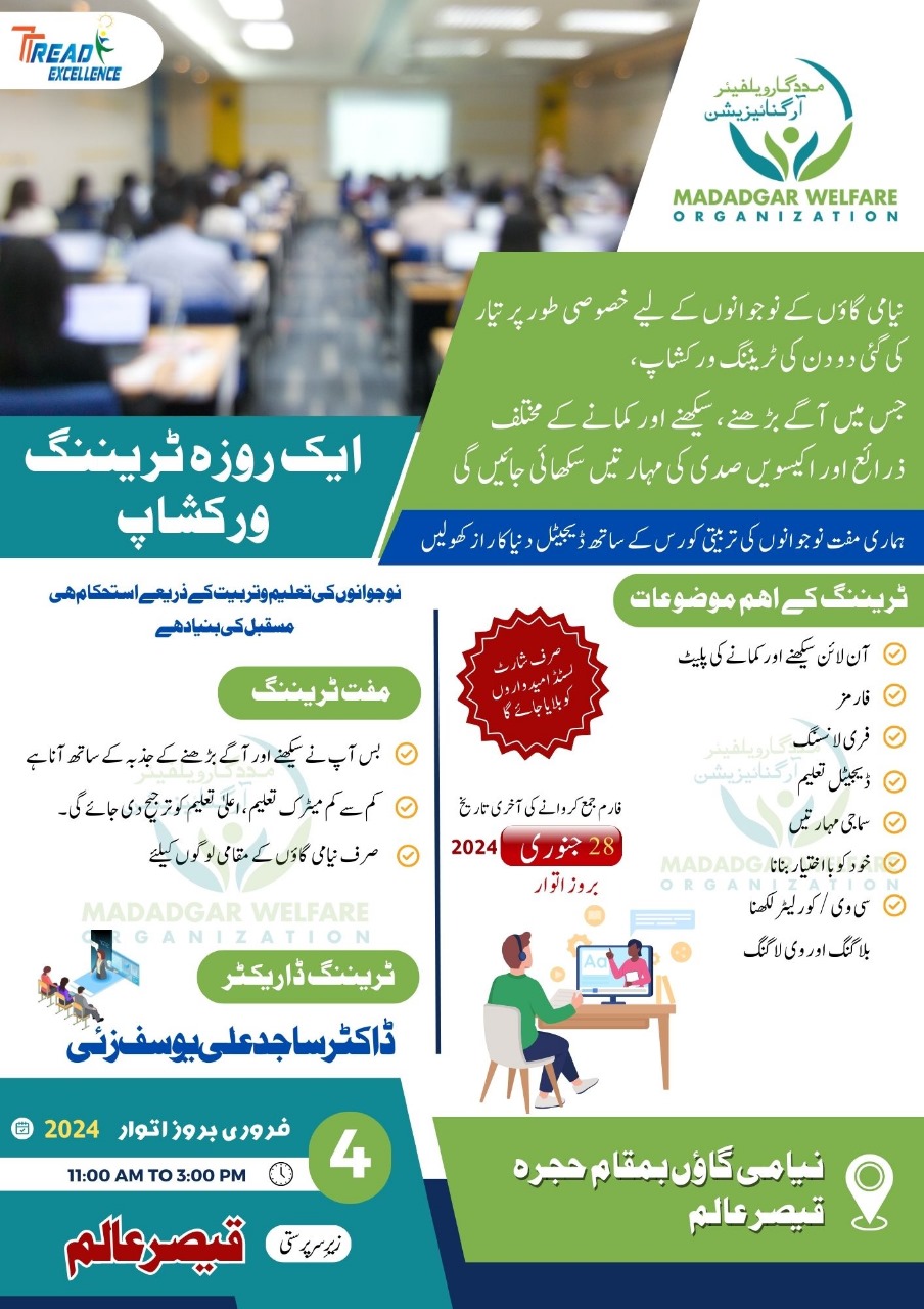 Niami Village Training 3